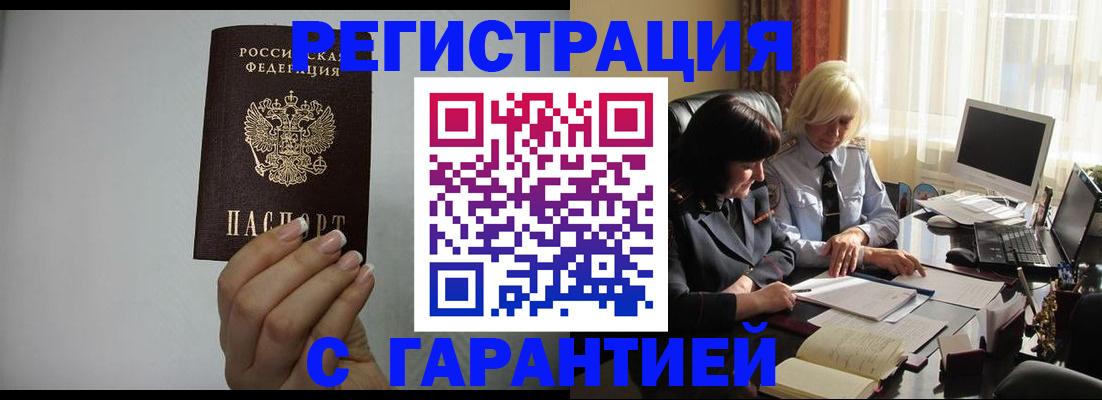 прописка поиск в Кызыле