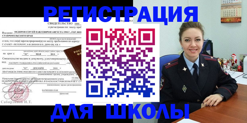 прописка поиск в Кызыле