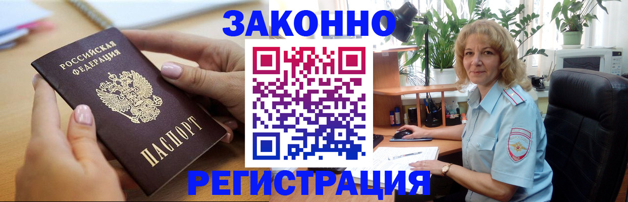 временная регистрация собственник в Кызыле